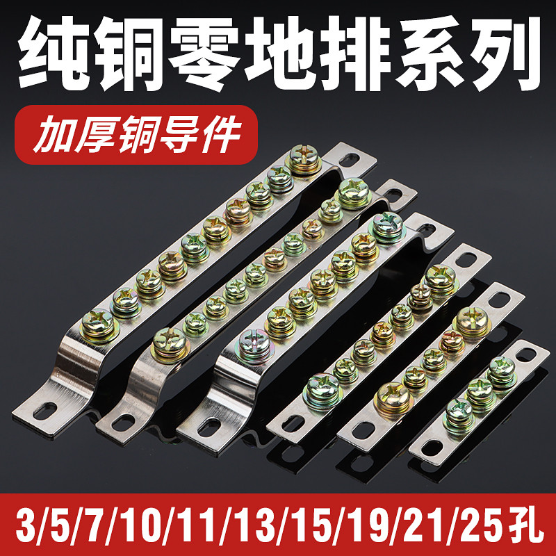 Grounding ทองแดงแถว Zero Wire Terminal แถว Grounding Terminal Grounding แถว Zero แถว Grounding Wire 