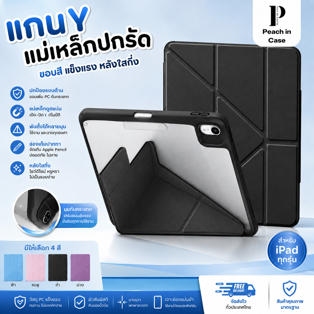(F1-C)เคสไอแพด*ขอบสี*แข็ง แกนวายหลังใสกิ๊ง-ปกรัด แข็งกันงอ caseipad Gen10-Air4/5/6-Pro11-Pro12.9-Pro13-Gen7air6 13นิ้ว