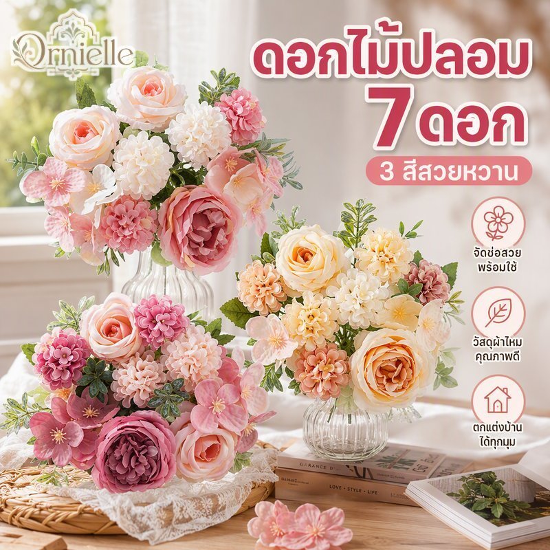 ดอกโบตั๋นประดิษฐ์ช่อดอกไม้ผ้าไหมสมจริง 7 หัว 3 สี Diy ตกแต่งบ้าน Photo Prop