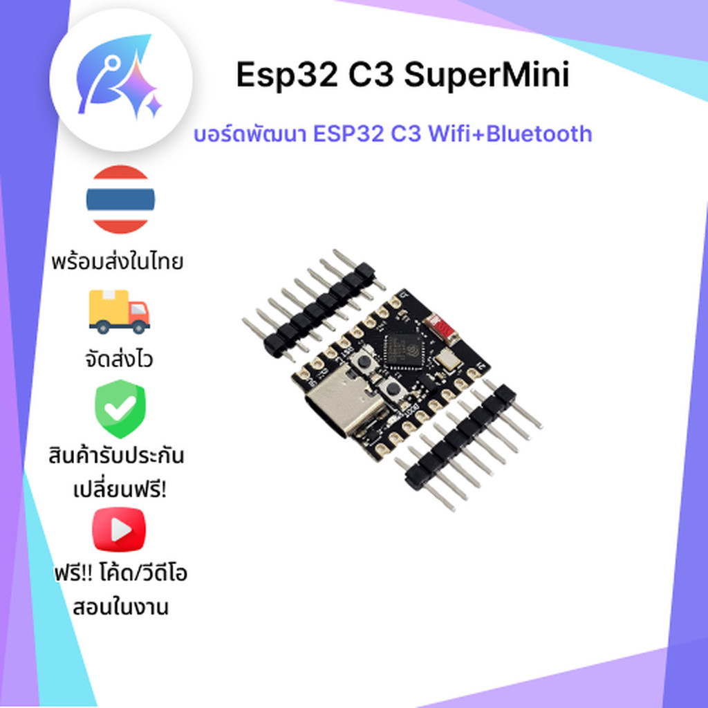 Esp32 C3 SuperMini บอร์ดพัฒนา ESP32 C3 Wifi+Bluetooth SNP-00582