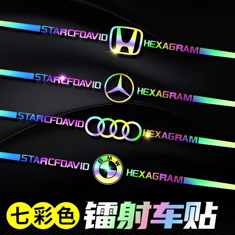 Colorful Laser Text Car Sticker七彩镭射车身车门后档玻璃轮眉后翼车标遮挡划痕拉花装饰汽& 车贴纸Colorful Laser Text Car Stickers, Scr