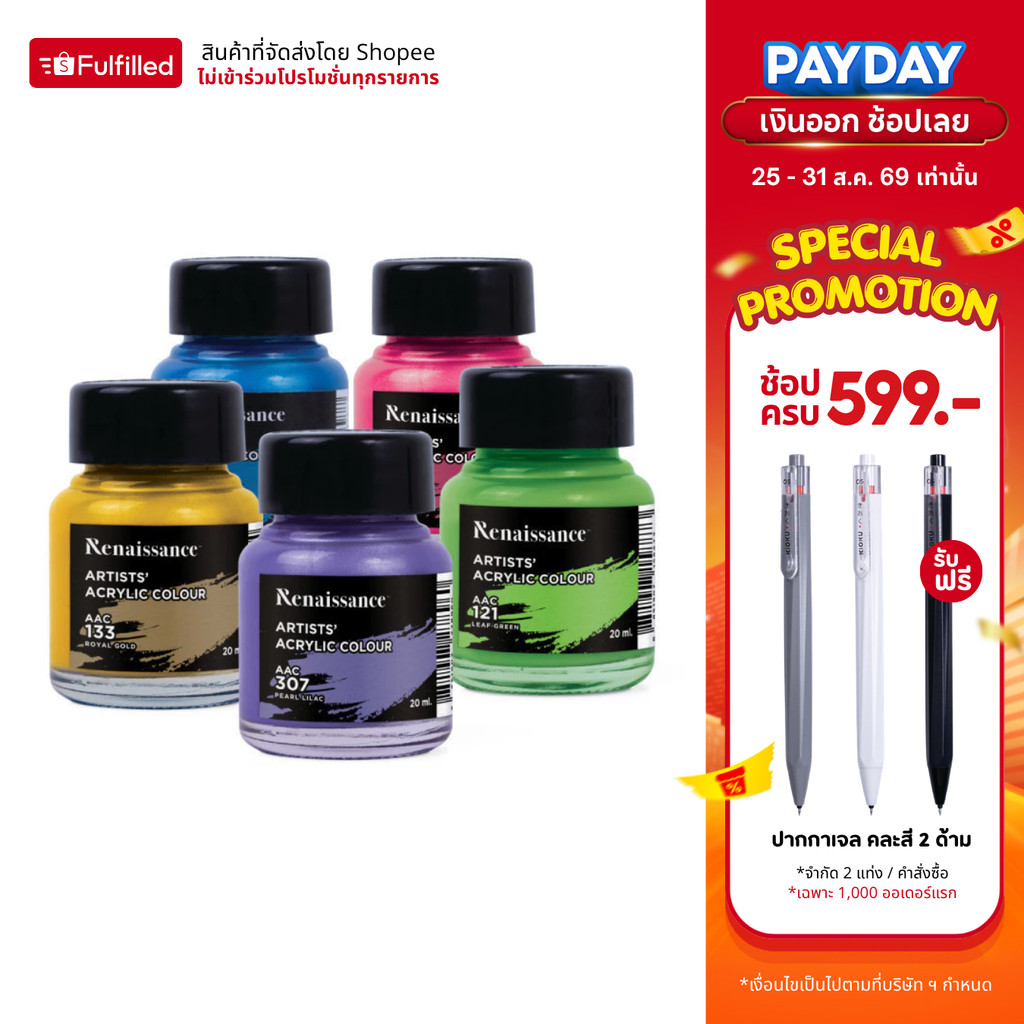 Renaissance สีอะคริลิค ชุดสีอะคริลิค 20 มล. 6 สี จำนวน 1 กล่อง