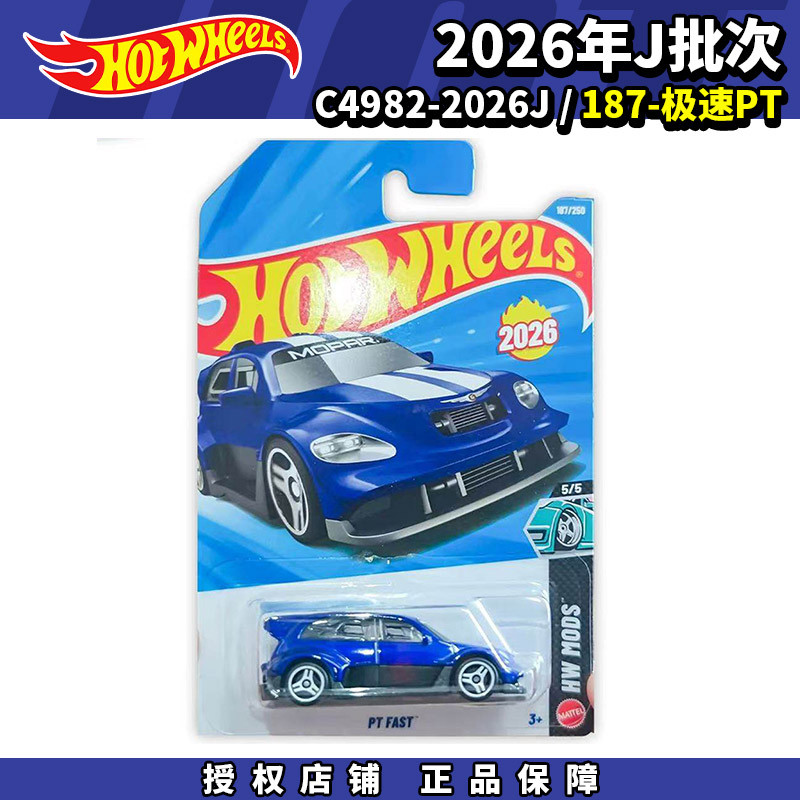 Hot Wheels รถโลหะผสม Hot Wheels 2026J No. 187 Speed PT C4982 โมเดลรถจําลอง