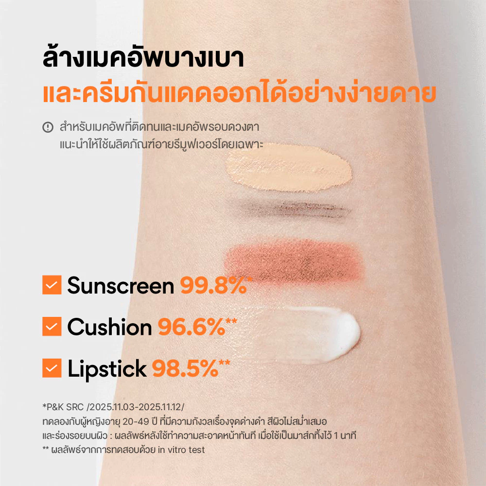 (ใหม่!) มาส์กโฟมล้างหน้า Innisfree Vitamin C Brightening Mask-To-Foam 120g. อินนิสฟรี วิตามินซี thumbnail 10