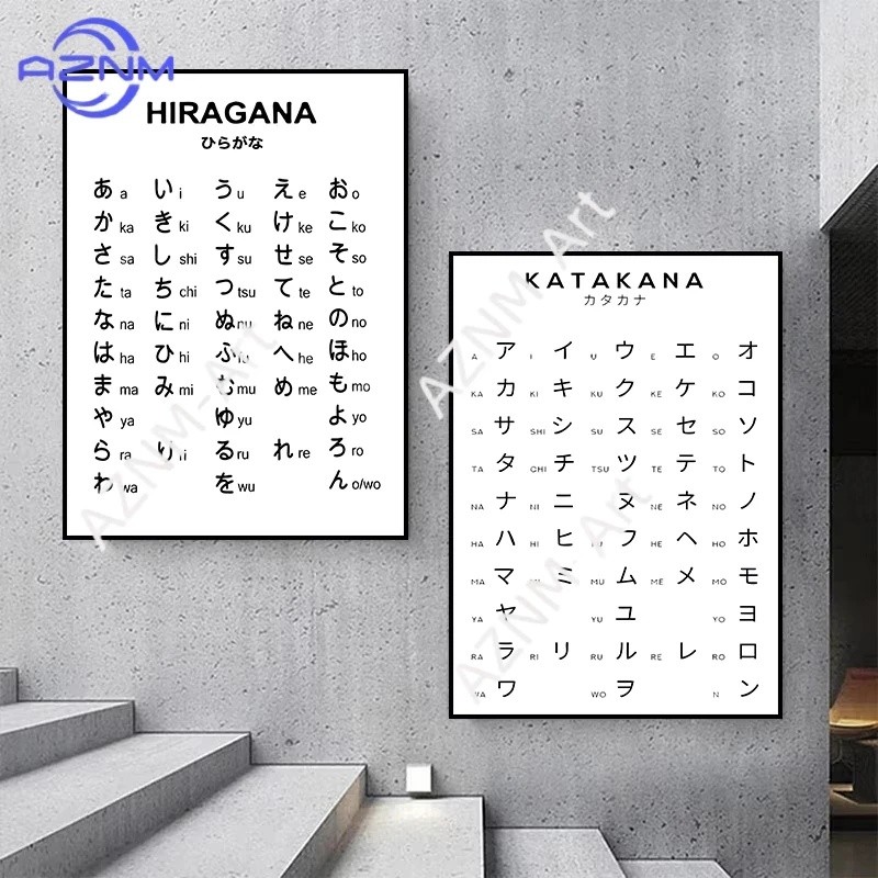 1PC ,Hiragana และ Katakana Chart Art สีดําสีขาวตัวอักษรญี่ปุ่นโปสเตอร์ญี่ปุ่นภาพผ้าใบภาพวาดและพิมพ์ส