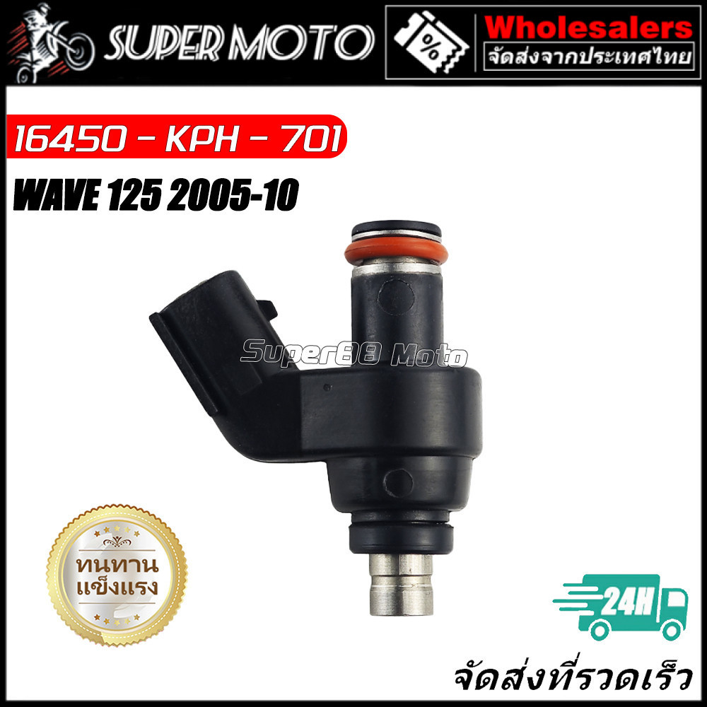 ASTRONT หัวฉีด 16450-KPH-701 Honda เวฟ125 WAVE125 2005-2010