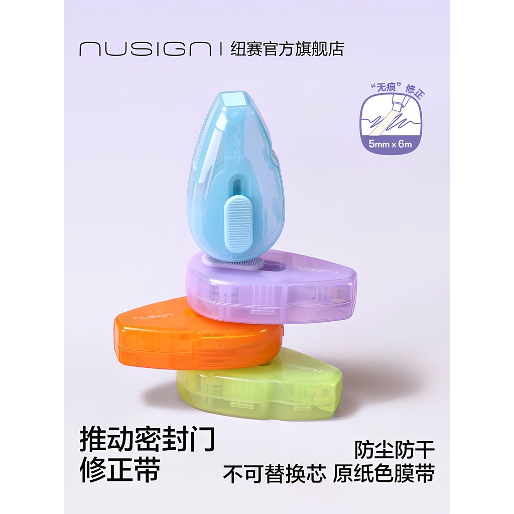 Nusign Nusign เทปลบคําผิดไม่มีรอยต่อกันน้ําป้องกันฝุ่น Anti-dry สํานักงานอุปกรณ์การเรียนปิดผนึกประตู