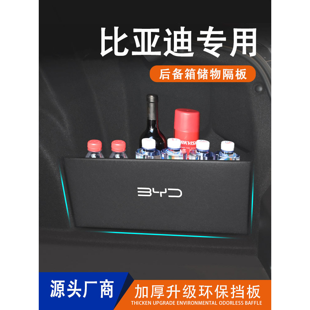 Biadi Qin ev Qin 80/100/70 Qin ev450 Qin pro Qin Fuel Trunk Storage Baffle Organizer