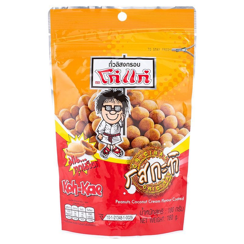 โก๋แก่ถั่วลิสงกะทิ 180กรัม Kohkae Peanut Coconut 180g. [หมายเลขบาร์โค้ด 8852023006895]