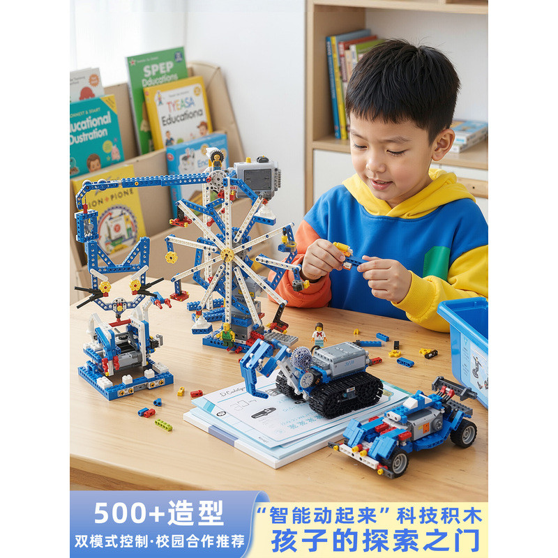 儿童编程机器人电动科教遥控积木9686益智拼装玩具少儿男孩礼物