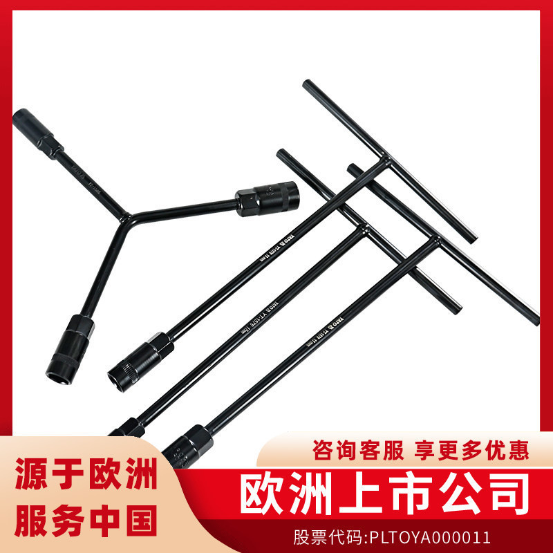 YATO易尔拓三叉t型套筒扳手多功能外六角汽车摩托轮胎维修三角扳