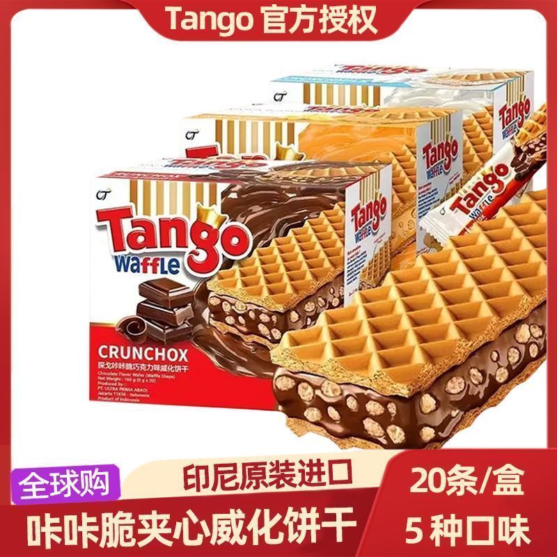 2026 สินค้าใหม่ Tango Wafer Biscuits Oran Tango Chocolate Hazelnut Kaka Crisp Sandwich บรรจุแยกชิ้นข