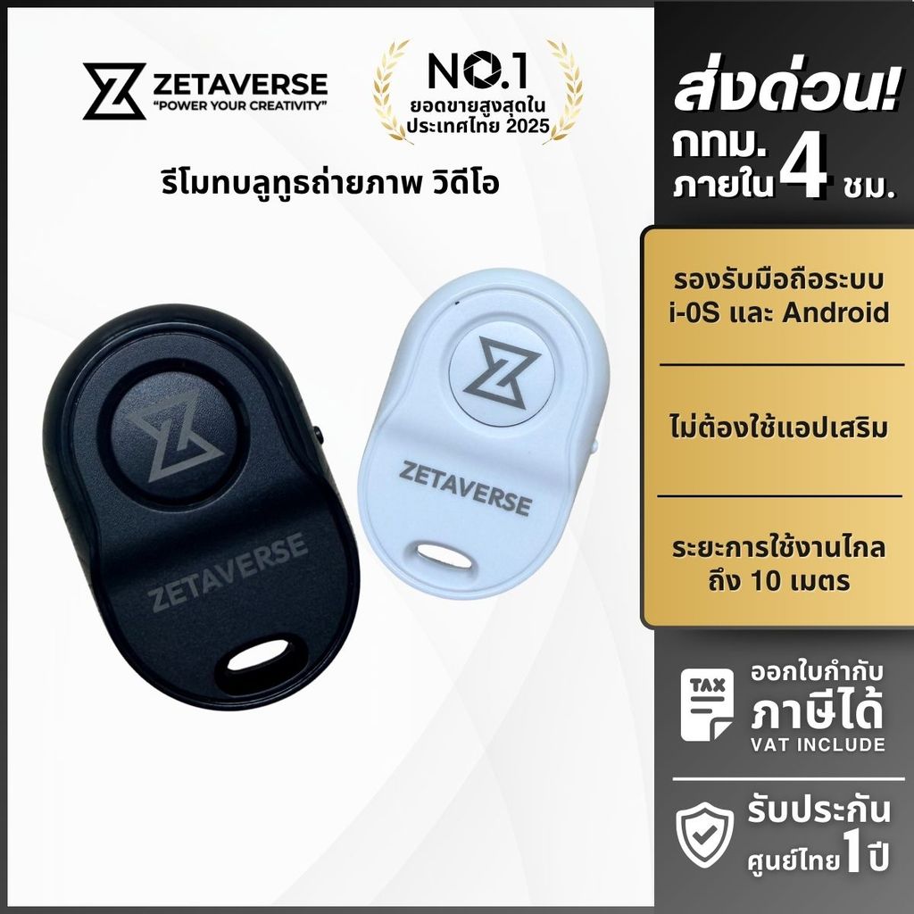 Ulanzi Bluetooth Remote รีโมทบลูทูธ รีโมทชัตเตอร์ ถ่ายรูป ถ่ายวิดีโอ Android iPone