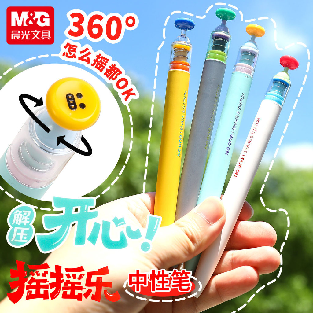 แสงยามเช้า360°Shake Le ปากกาเจล Decompression Creative Pulley กดปากกาสีเครื่องเขียนนักเรียนทุกวันเขี
