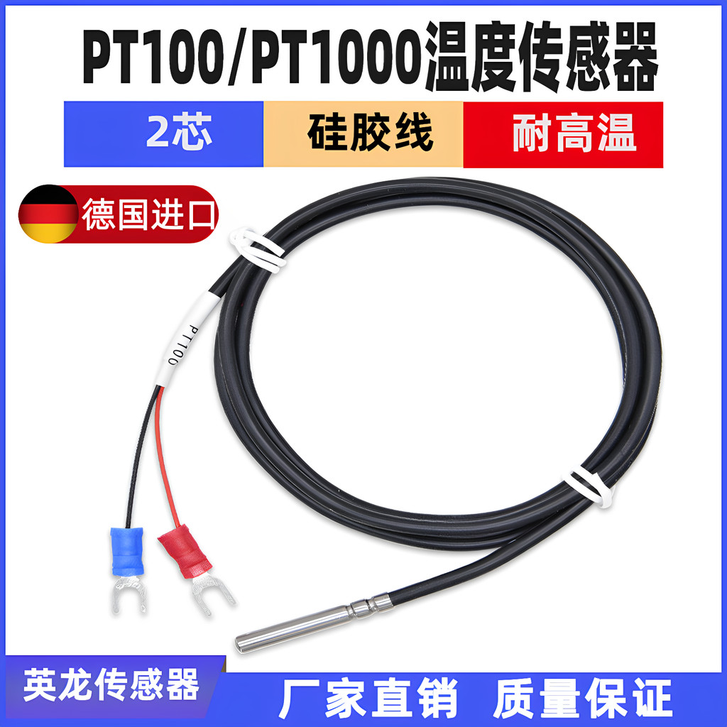 สองสาย PT1000 ความต้านทานความร้อน 2-Core PT100 Platinum Resistance Temperature Sensor ลวดซิลิโคนกันน