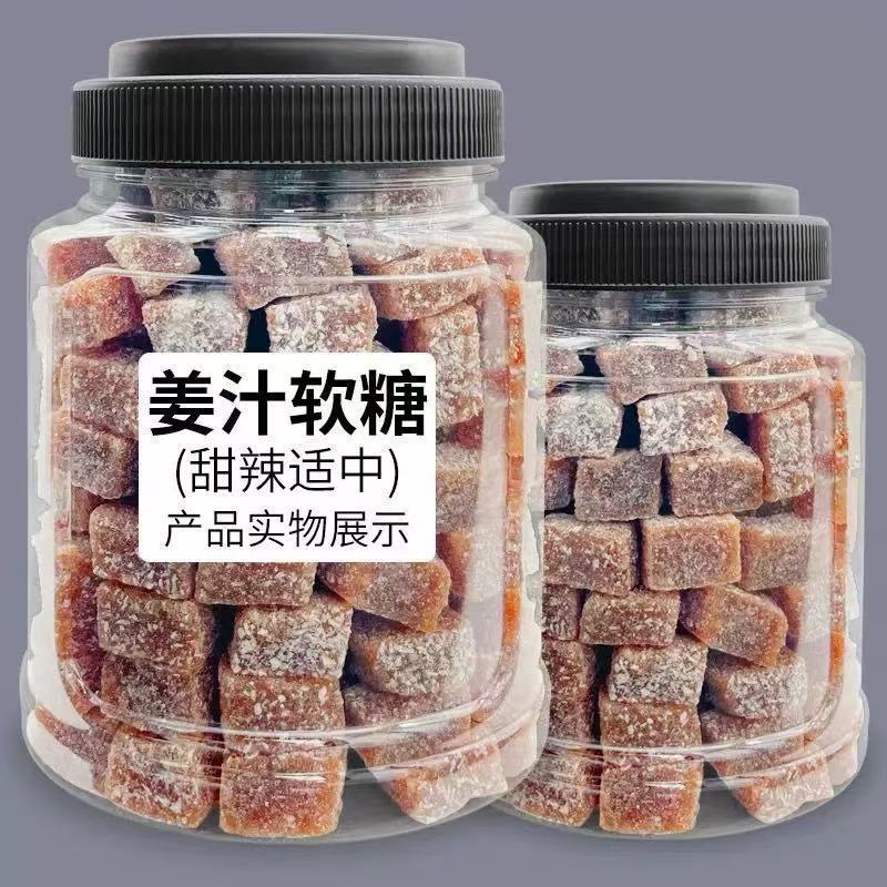 姜汁软糖300g罐装手工正宗姜糖生姜红糖芝麻老姜味糖果怀旧零食2608028 Ginger Juice Soft Candy 300g Jar Handmade Authentic Ginger Ca