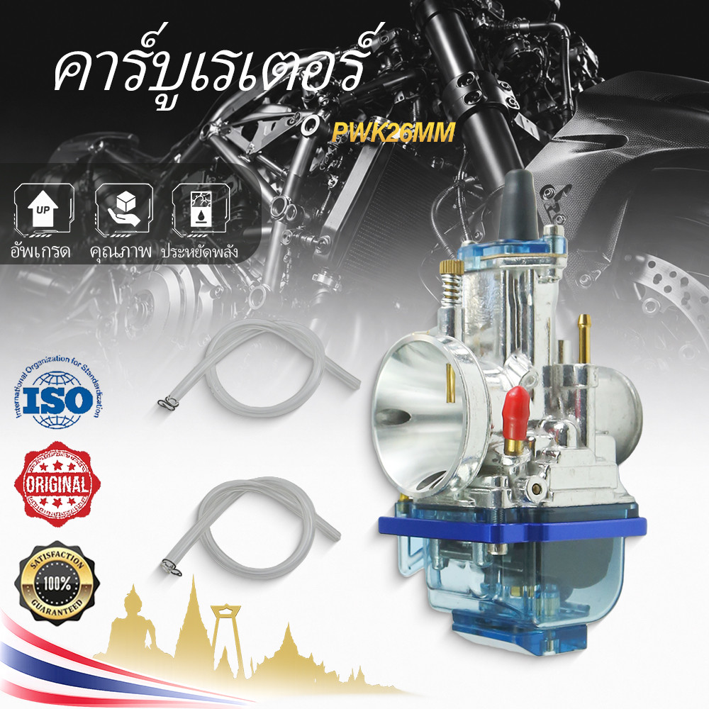 PWK-26MM คาร์บูเรเตอร์รถจักรยานยนต์ สีฟ้า