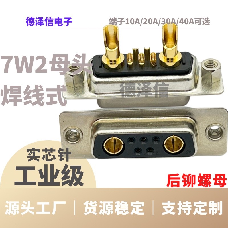 Bur D-SUB สูง 7W2 หญิงหัวเชื่อมลวดประเภทด้านหลัง Rivet Hollow Nut Solid Core เข็ม Gold-Plated 5+2 ปล