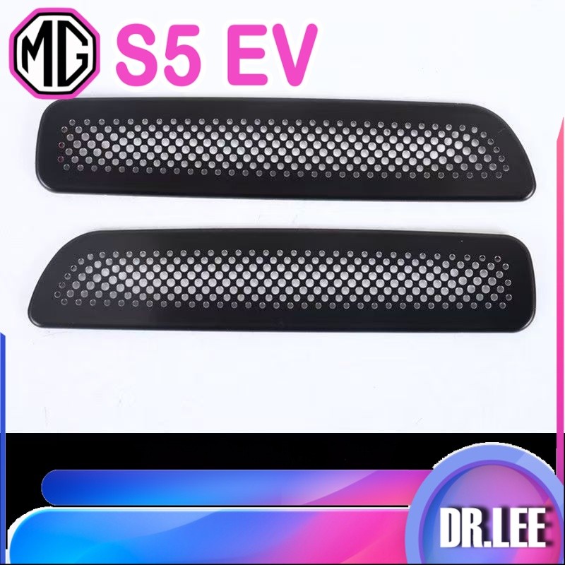 [READY]MG S5 EV Air outlet protective cover Body kit mg s5 ev Speaker cover Car decoration accessori