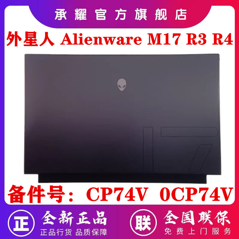 Alienware Alienware M17 R3 M17 R4A Case Screen Back Cover C Case Palm Rest B Case D Case Black Case 