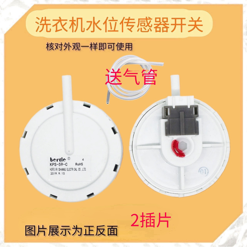 เหมาะสําหรับ Sanyo เครื่องซักผ้าระดับน้ําสวิทช์ 2 Pins KPS-59-C เซ็นเซอร์ความดัน XQB50-M805Z M806Z