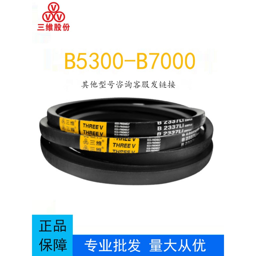 สามมิติ V-เข็มขัดประเภท B5300-7000 ยางเกียร์เข็มขัดประเภท AC ประเภท D ประเภทอุตสาหกรรมเครื่องฟันเข็ม