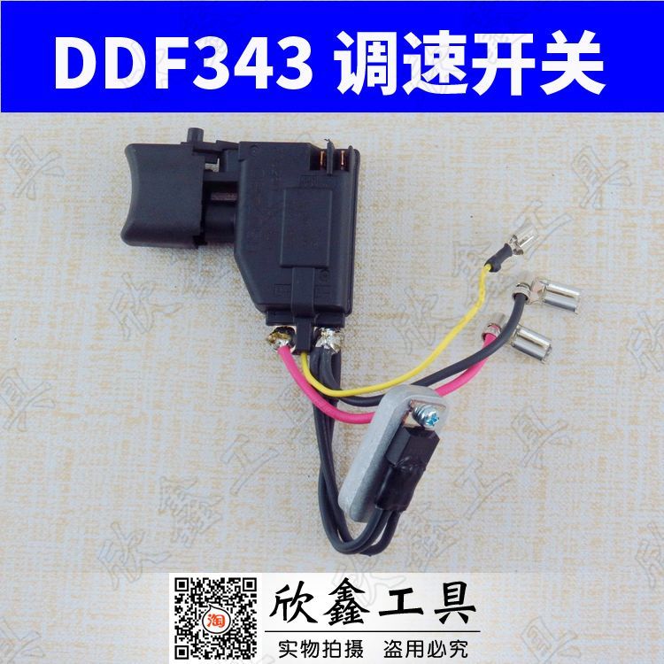 Makita DHP343 DDF343 BHP343 BDF343 DHP453RFE DF453D อะไหล่สวิตช์
