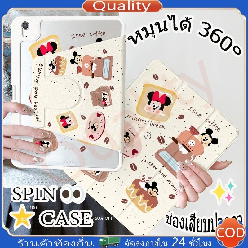 🌼ออกให้ 24 ชม🌼เคสไอแพด Gen10 Gen11 Air7 ที่ใส่ปากกา ขนมปัง มิกกี้เมาส์ เคสiPadหมุน 360° Air6 MINI7