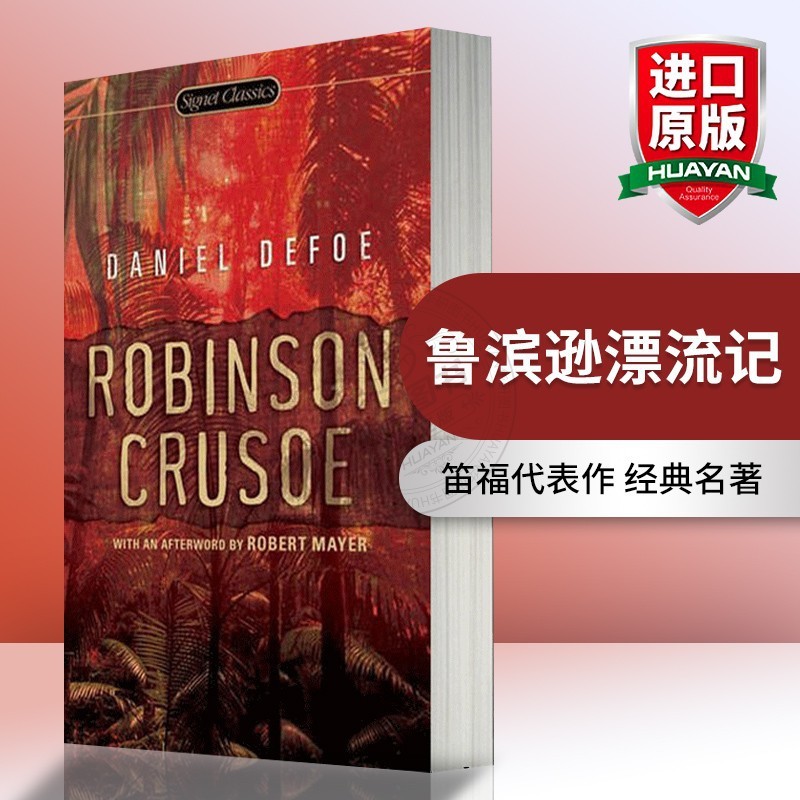 Lubinson Crusoe Robinson Novel Robinson Crusoe World หนังสือที่มีชื่อเสียงต้นฉบับ