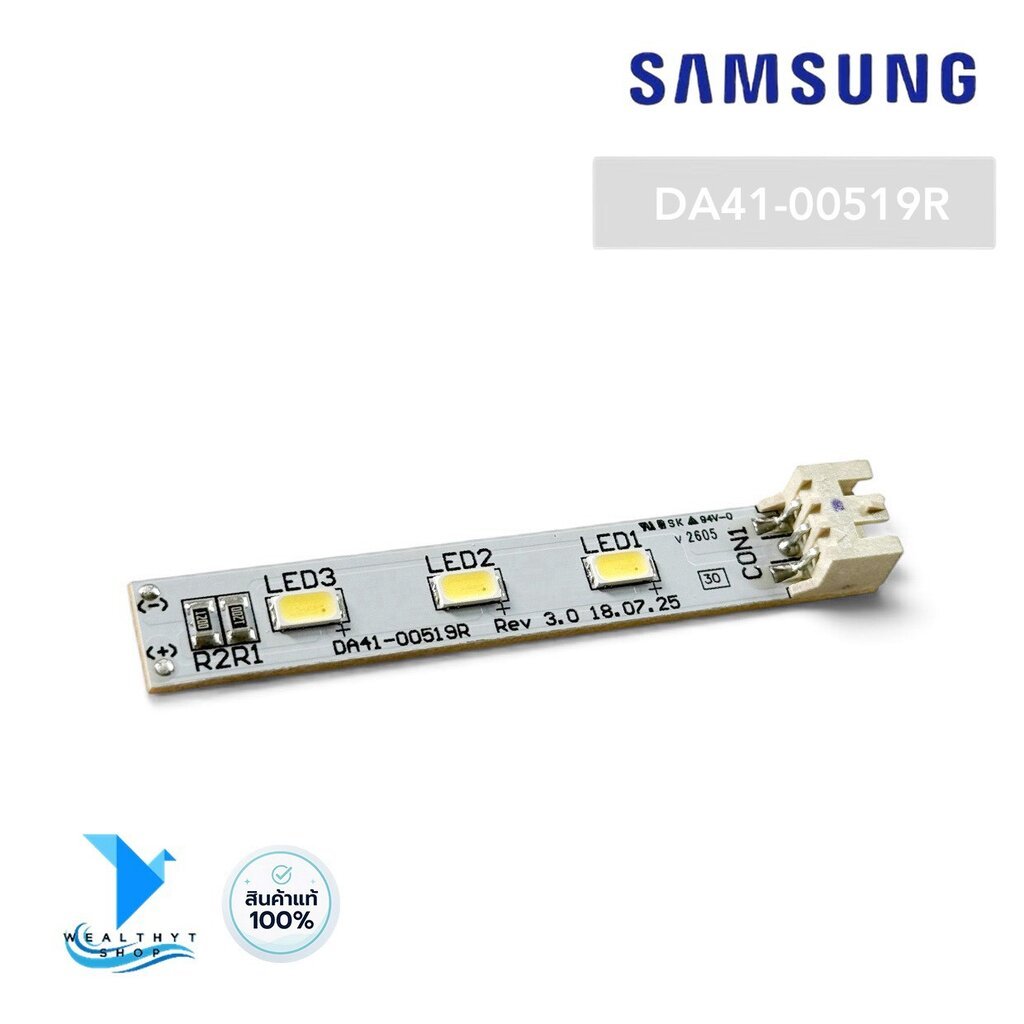 DA41-00519R หลอดไฟตู้เย็น SAMSUNG หลอดไฟ LED สำหรับตู้เย็นซํมซุง อะไหล่ตู้เย็น ของแท้ศูนย์