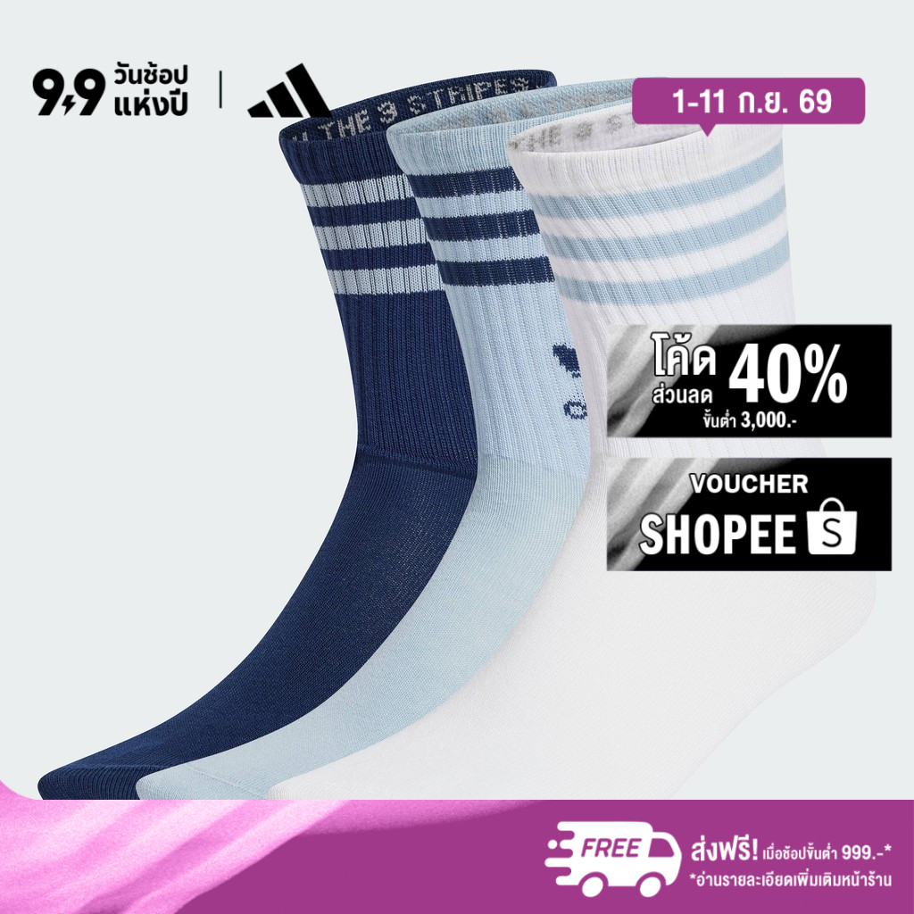 adidas ไลฟ์สไตล์ ถุงเท้าความยาวครึ่งแข้ง (3 คู่) Unisex สีน้ำเงิน JI9474