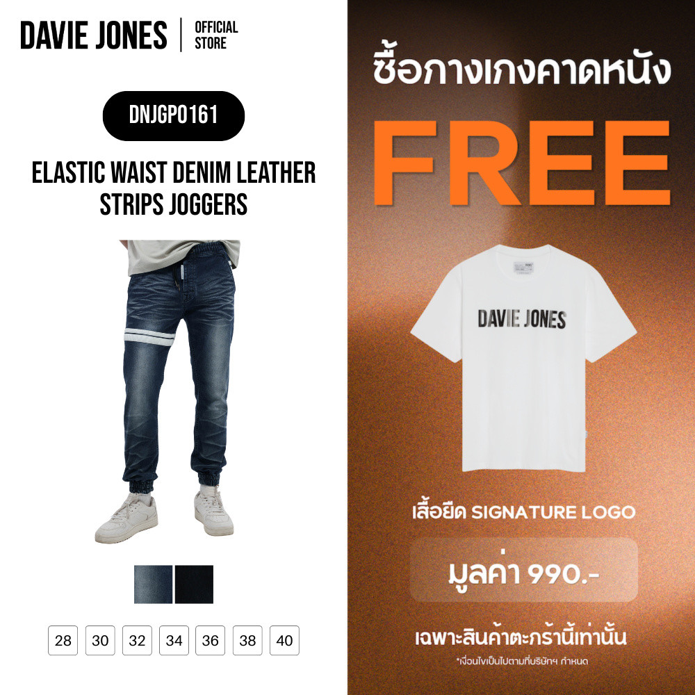DAVIE JONES [BE FEARLESS] กางเกงจ็อกเกอร์ผู้ชาย Slim Fit Joggers สีกรมเข้ม ดำ GP0161