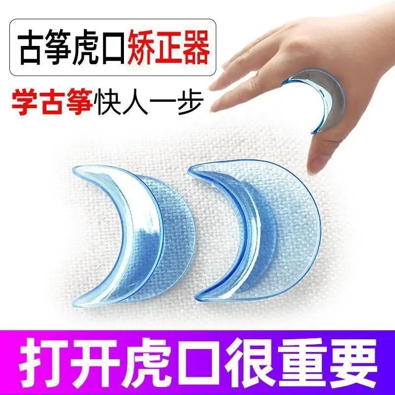 T Tiger Buckle Guzheng Tiger Mouth Corrector ควบคุมมือประเภทเทรนเนอร์นิ้วเด็ก Finger Training เริ่มต