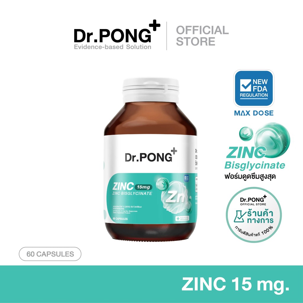ร้านยิ่งคุ้ม! Dr.PONG Zinc Bisglycinate Zinc Bisglycinate 15มก.