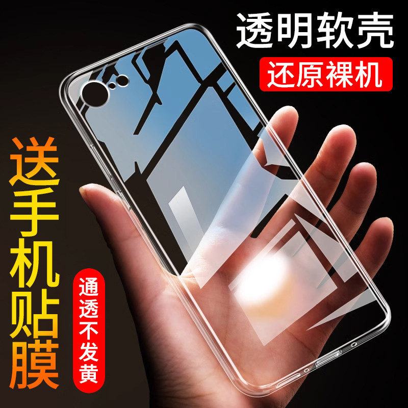 เหมาะสําหรับ iPhone SE เคสโทรศัพท์รุ่นที่ 2 Apple SE2020 เคสป้องกัน iPhonese 4th Generation ซิลิโคน 
