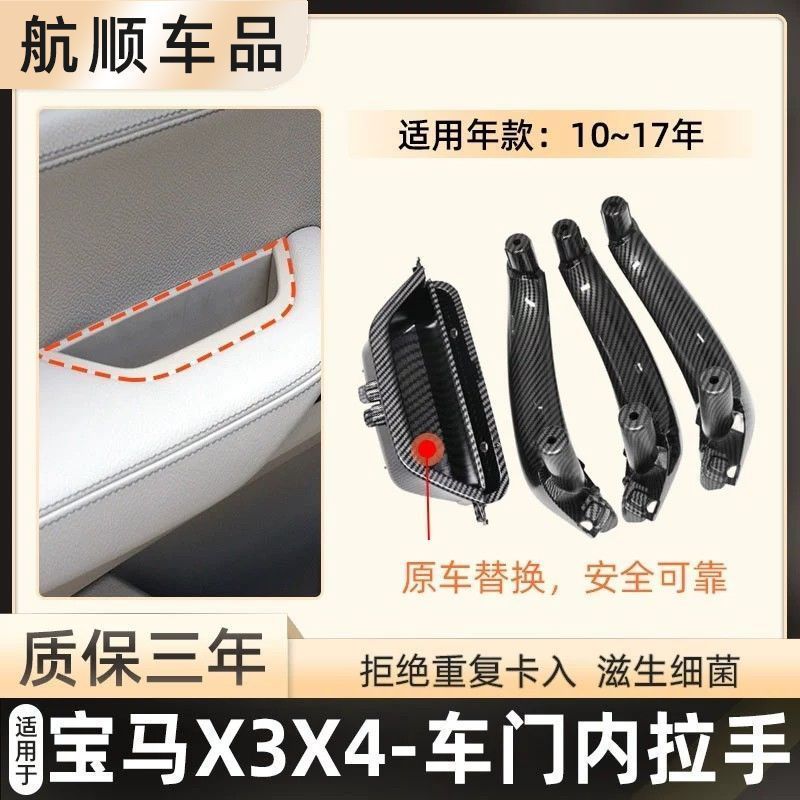 New Product#Suitable for Bmw x3Car Door Inner Handle X4Inner door handle F25F26Handle for the old mo