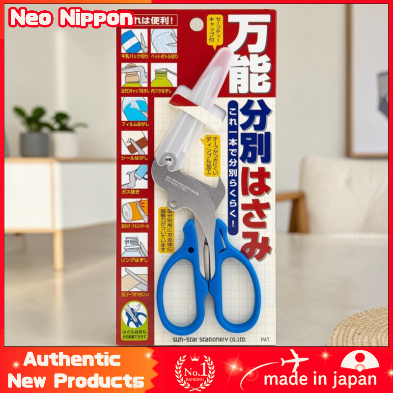 Sunstar Stationery Scissors Universal Separation Scissors S3716317