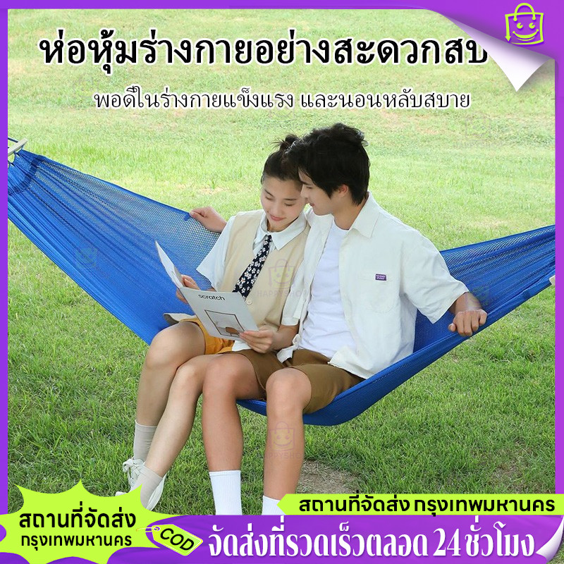 เปล เปลญวน ผ้านิ่ม เนื้อเหนียว มีรูระบายอากาศ เปล เปลนอน เปลไกว เปลญวนผู้ใหญ่ เปลนอนผู้ใหญ่ เปลผ้า 260x130 cm)