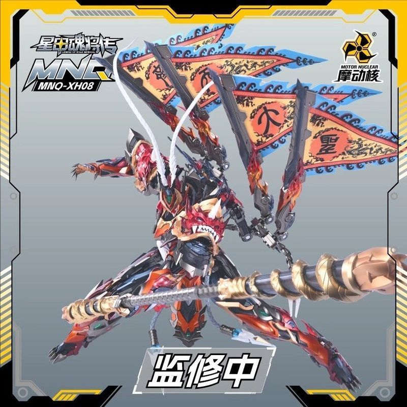 [แกนมอเตอร์] Monkey King Monkey King MNQ-XH08X Sky Brave Star Alloy Movable Country Creative ผลิตภัณ