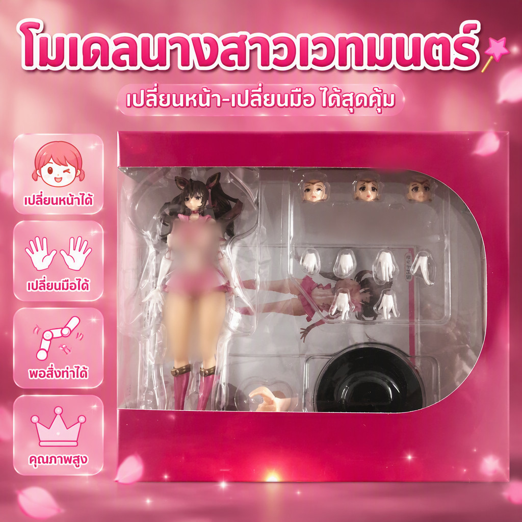 โมเดลตุ๊กตา N-Society Magica Girl Kuramoto Erika关节可动 PVC ABS材质高约18cm แยกส่วนใบหน้าและมือได้ สำหรับเก