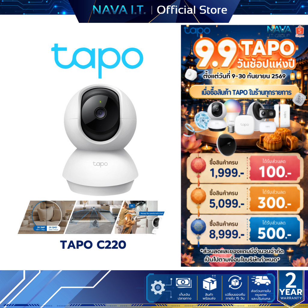 TAPO C220 2K+ QHD 4MP AI HOME SECURITY WIFI CAMERA กล้องวงจรปิด