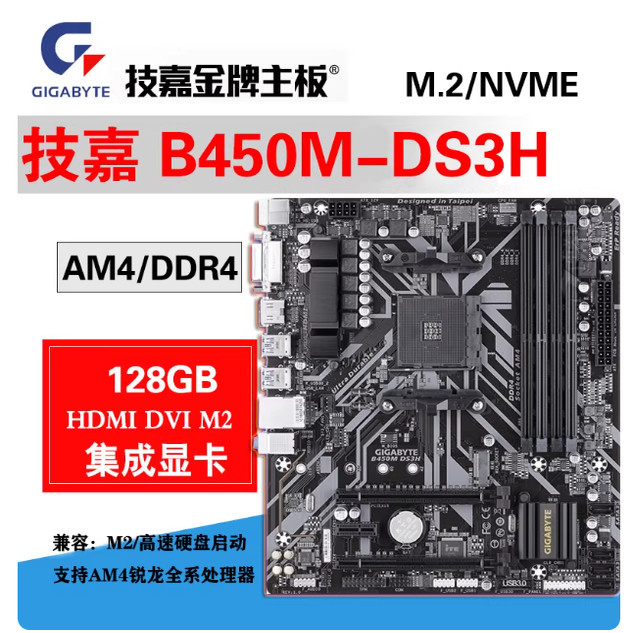 [มือที่สอง] เมนบอร์ด AMD A320M/A520M/B350M/B450M/X470AM4 รองรับโปรเซสเซอร์ Sharp Dragon 1-5 รุ่น