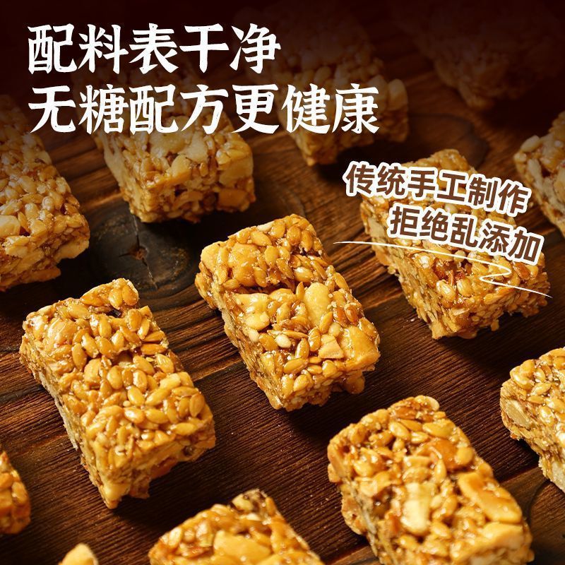 2026 New Flaxseed Walnut Crisp Candy Snacks Nuts Sesame Crisp20260912