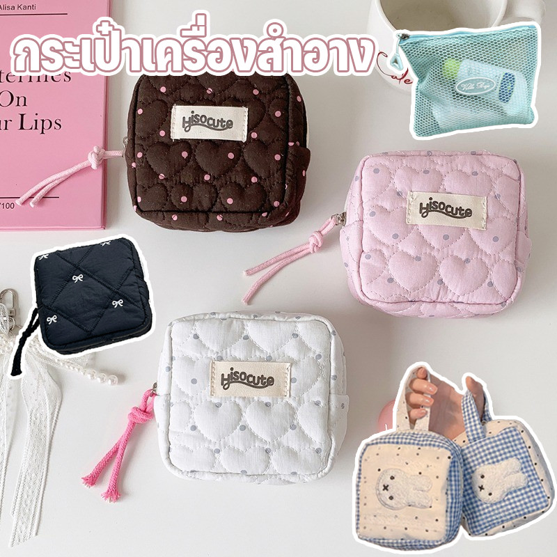 COD กระเป๋าเครื่องสําอาง อเนกประสงค์ ins ถุงเก็บผ้าอนามัย น่ารัก แบบพกพา ลิปสติก หูฟัง กระเป๋าเล็ก