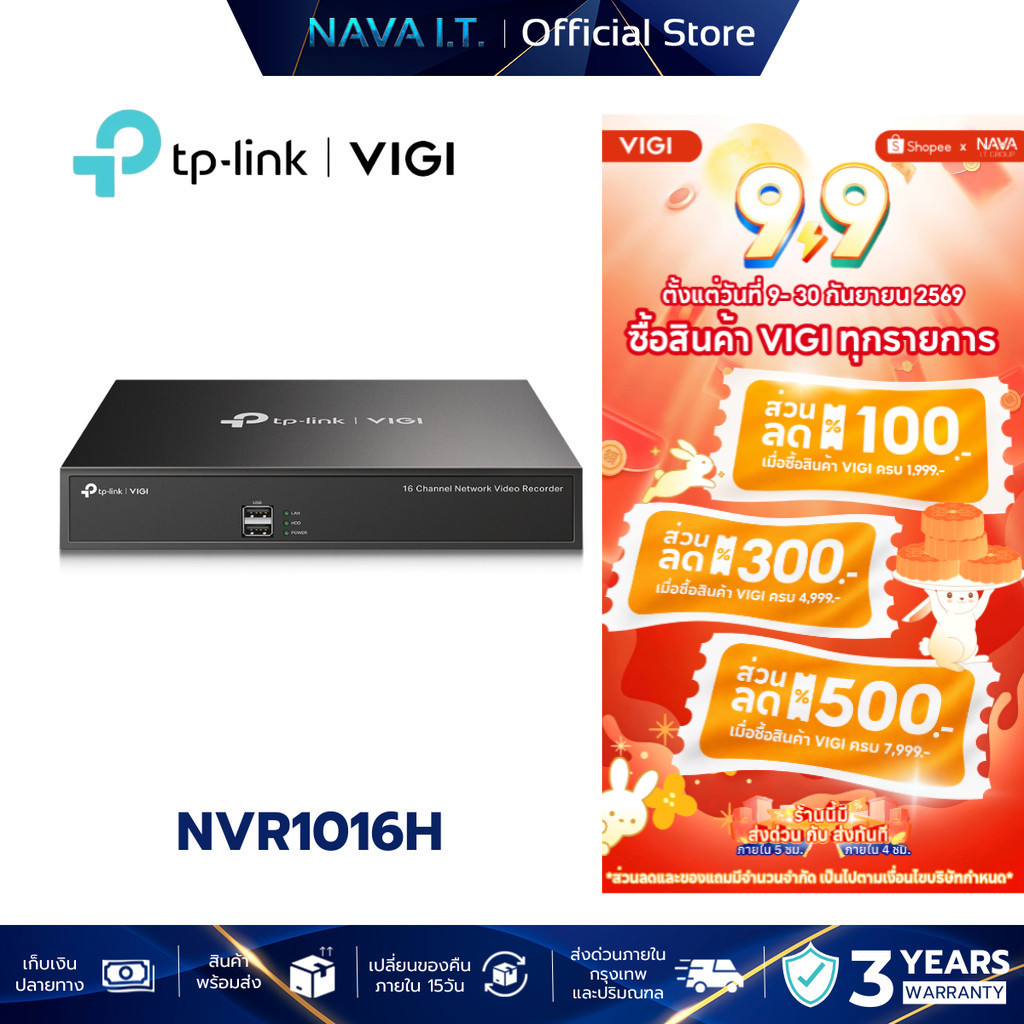 VIGI NVR1016H 16 CHANNEL NETWORK VIDEO RECORDER เครื่องบันทึกวิดิโอ