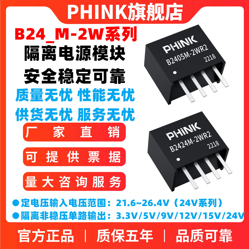 B2405M-2W R3 B2403 2409 2412 2415 2424M-2W R3 DC-DC โมดูล