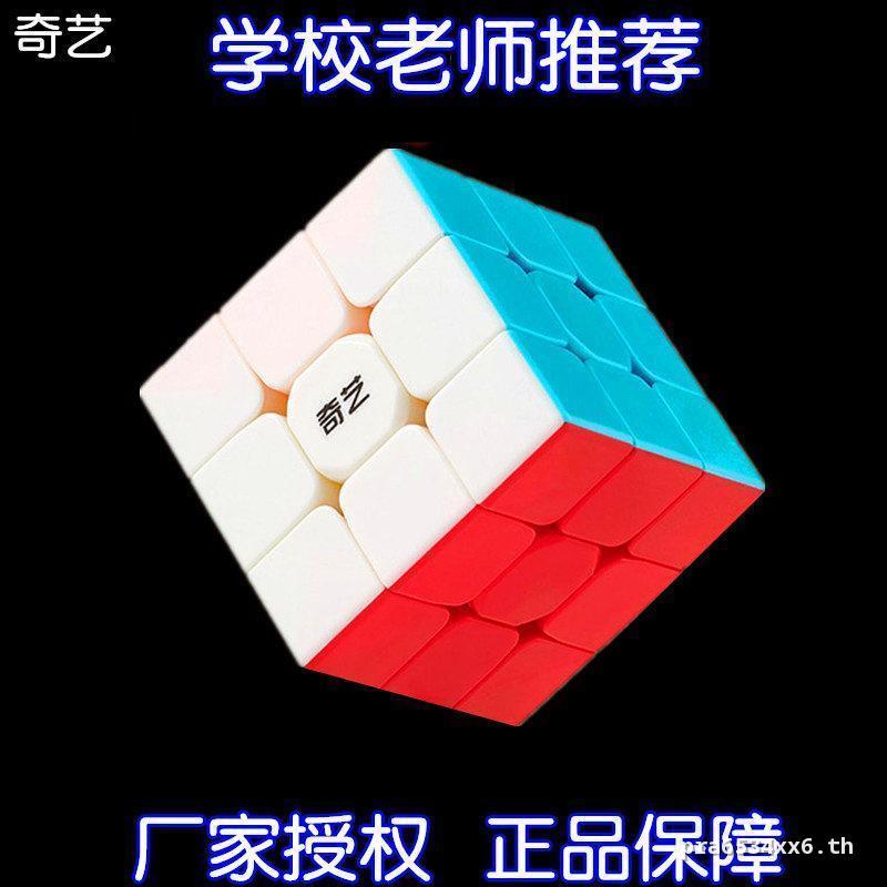 Qiyi Third-Order Rubiks Cube 245th-Order Racing เด็กนักเรียนการแข่งขันเริ่มต้นแม่เหล็กเฉพาะ E