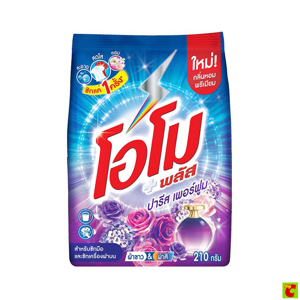 โอโม พลัส ปารีส เพอร์ฟูม ผงซักฟอก 210 ก.