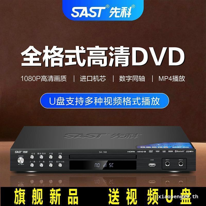 ✅ส่งฟรี✅Xianke Home dvd Player HD evd Drive Disc U Disc MP4 Full Format Bluetooth CD Player