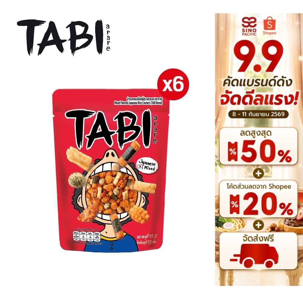 Tabi Arare Japanese Mix 35 g Pack 6 ทาบิ อาราเระ ข้าวอบกรอบสไตล์ญี่ปุ่นรสรวมรส 35 กรัม แพ็ค 6 ห่อ